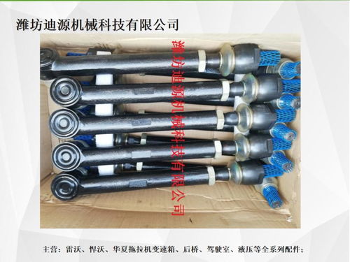 江夏區(qū)雷沃歐豹拖拉機(jī)配件限位器華夏1204